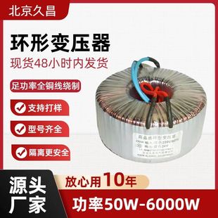 隔离环形电源变压器220v转24v大功率发烧环牛双36v12功放源头厂家