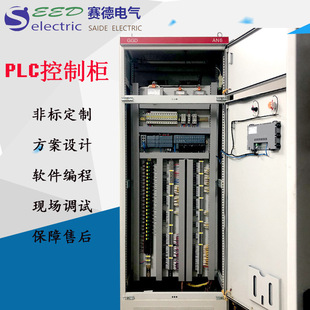 换热站无人值守plc控制柜 电脑远程变频PLC控制柜