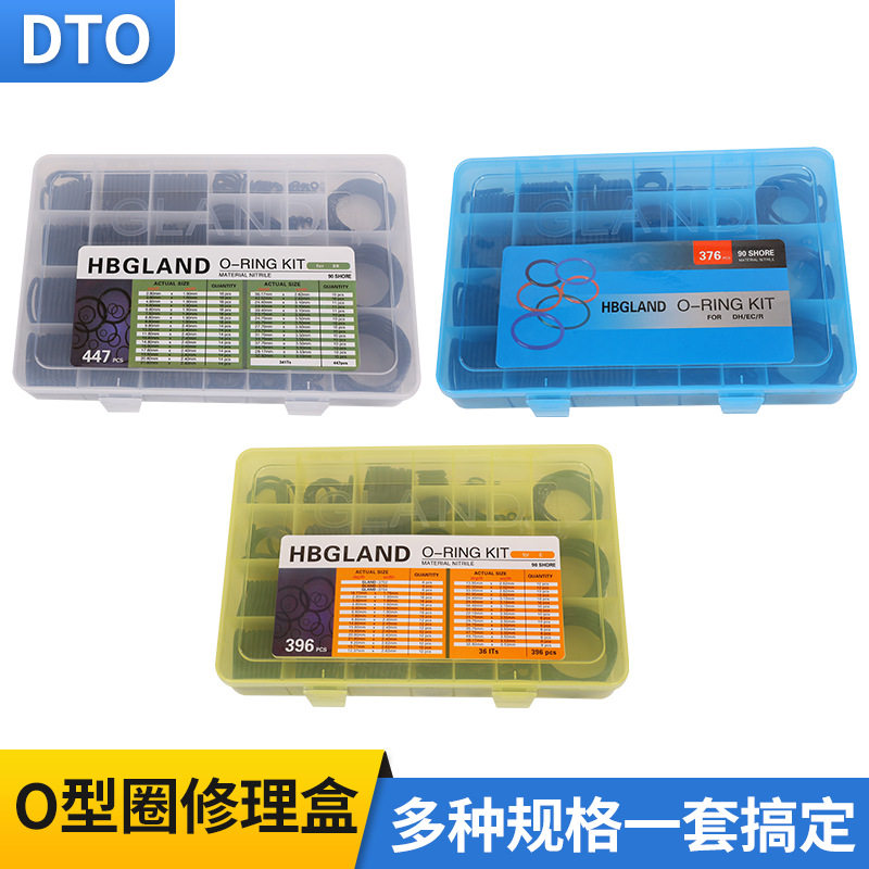 丁晴胶o型圈挖掘机修理包密封圈胶圈维修氟橡胶修理盒厂家,基础建材,密封胶,淘宝优惠券,粉丝福利购,淘宝优惠卷
