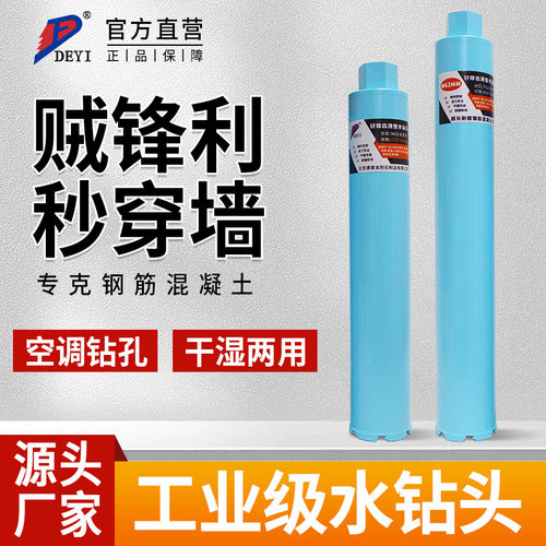 钎焊金刚石水钻头干湿两用钢筋混凝土墙体开孔器空调钻头水钻头