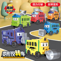 兒童變形反轉(zhuǎn)車玩具工程車百變汽車回力卡通校巴男孩禮物翻轉(zhuǎn)小車