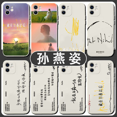 孙燕姿手机壳苹果16pro华