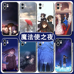 魔法使之夜手机壳适用苹果16适用华为pura70苍崎青子14promax久远寺有珠适用OPPO适用小米15适用vivo草十郎13