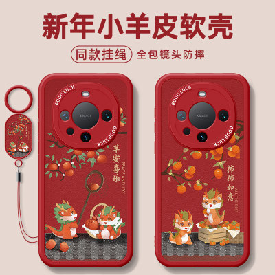 大吉大利适用华为mate60手机壳新款60pro小羊皮mate50新年50pro平安喜乐mate40龙年40pro全包防摔mata30软壳