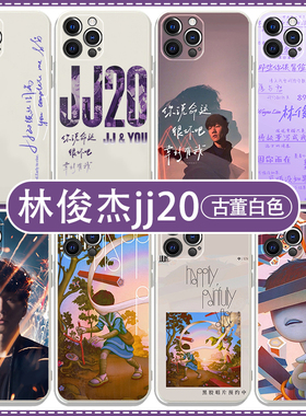 林俊杰手机壳jj20苹果16华为pura70演唱会iPhone15promax周边mate60明星vivo应援OPPO紫色14小奇迹歌词13适用