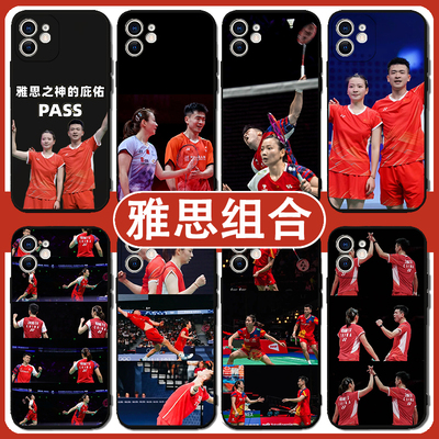 雅思组合手机壳苹果16适