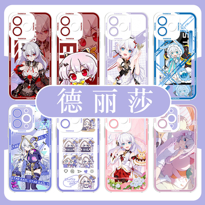 德丽莎手机壳苹果14华为m