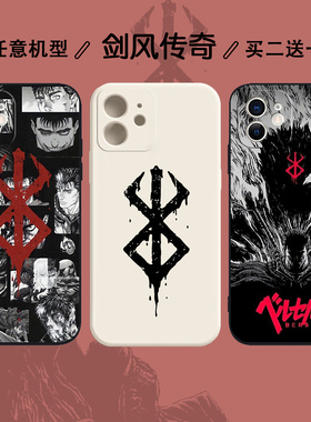 剑风传奇周边手机壳适用三星s22ulitra s23+ s10 note9 20u a53 a12 a30硅胶a70一加11套9RT ace2v竞速版8pro