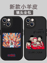 灌篮高手iphone14苹果13promax适用11小米12华为mate/p50樱木花道nova10荣耀80vivos16红米k60动漫手机壳oppo