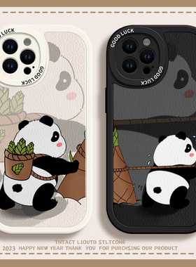 推竹笋熊猫适用苹果14的手机壳14pro新款iPhone13promax套ipone小羊皮12高级11por紫色plus十三xsmax软7潮x