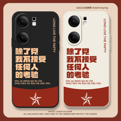 除了党我不接受任何人的