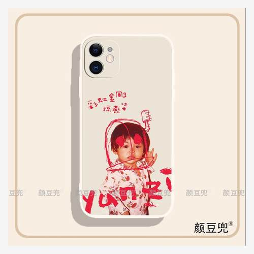 孙燕姿同款周边12Pro手机