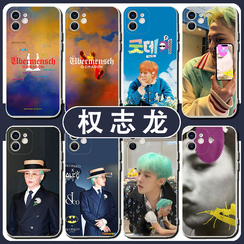 GD权志龙新专辑DRAMA手机