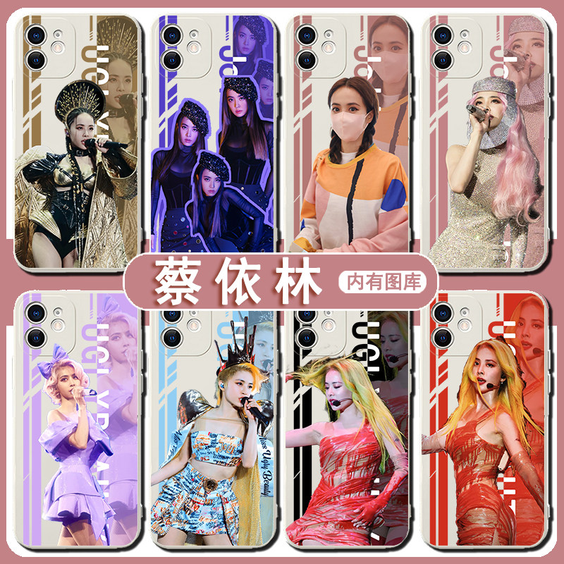 蔡依林手机壳苹果15华为m