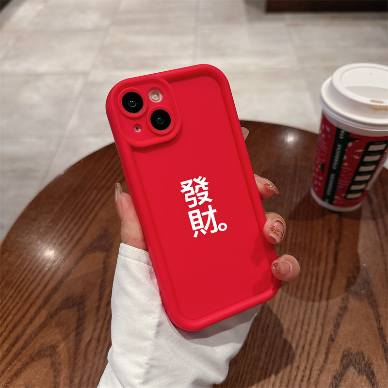 适用iPhone14promax手机壳i15龙年新款12 pro苹果11p简约暴富发财13p网红新年6 7 8 plus男女se软xr创意x max