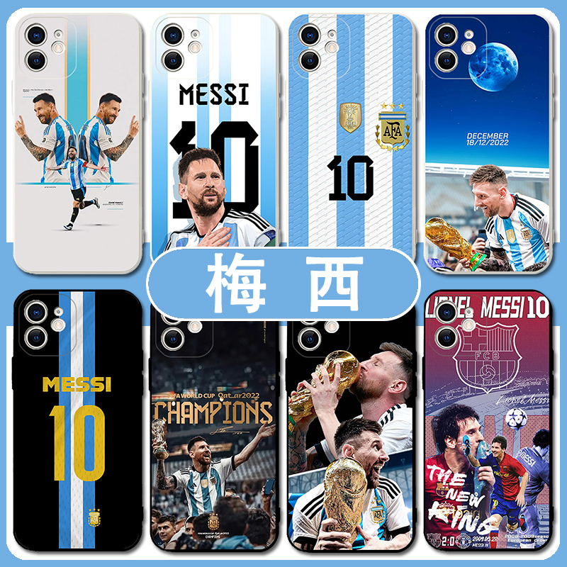 梅西Messi手机壳适用苹果