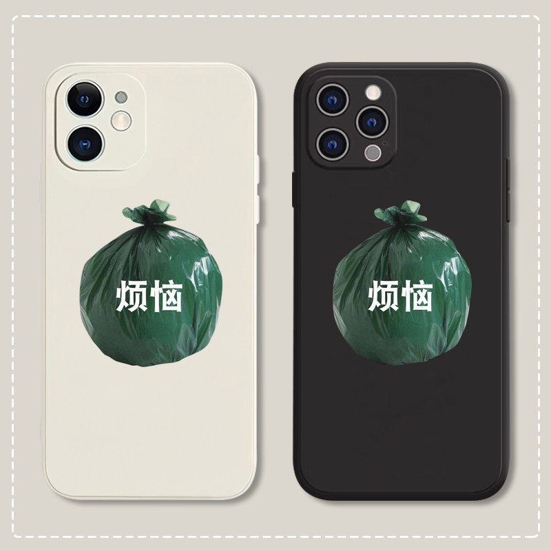 丢掉烦恼适用iPhone15promax手机壳苹果13/12小米14华为mate60透明xr红米K60/xsmax/11/SE荣耀80/vivoX90S