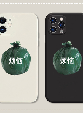 丢掉烦恼适用iPhone15promax手机壳苹果13/12小米14华为mate60透明xr红米K60/xsmax/11/SE荣耀80/vivoX90S