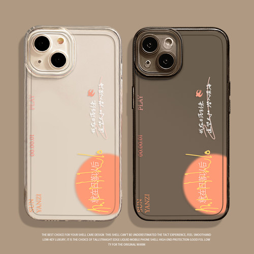 孙燕姿同款手机壳适用小