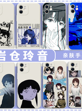 岩仓玲音手机壳serial苹果16华为mate60动漫experiments周边lain漫画iPhone15promax适用OPPO小米14vivo荣耀x