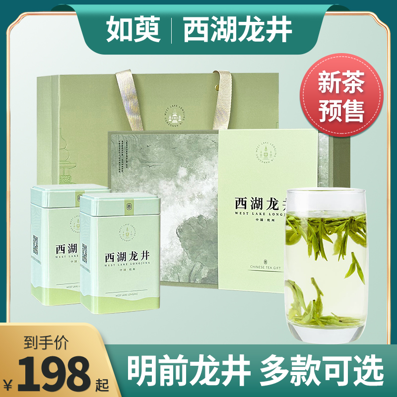 西湖龙井茶礼盒装送礼2024新茶明前茶特级43号牛皮纸包装龙井茶叶