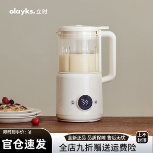 olayks立时小魔豆迷你破壁机家用全自动小型榨汁料理机轻音豆浆机