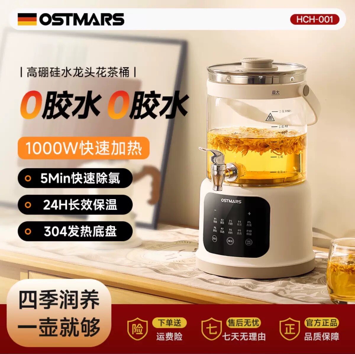 德国OSTMARS养生壶炖煮一体家用办公室多功能煮茶壶大容量烧水壶