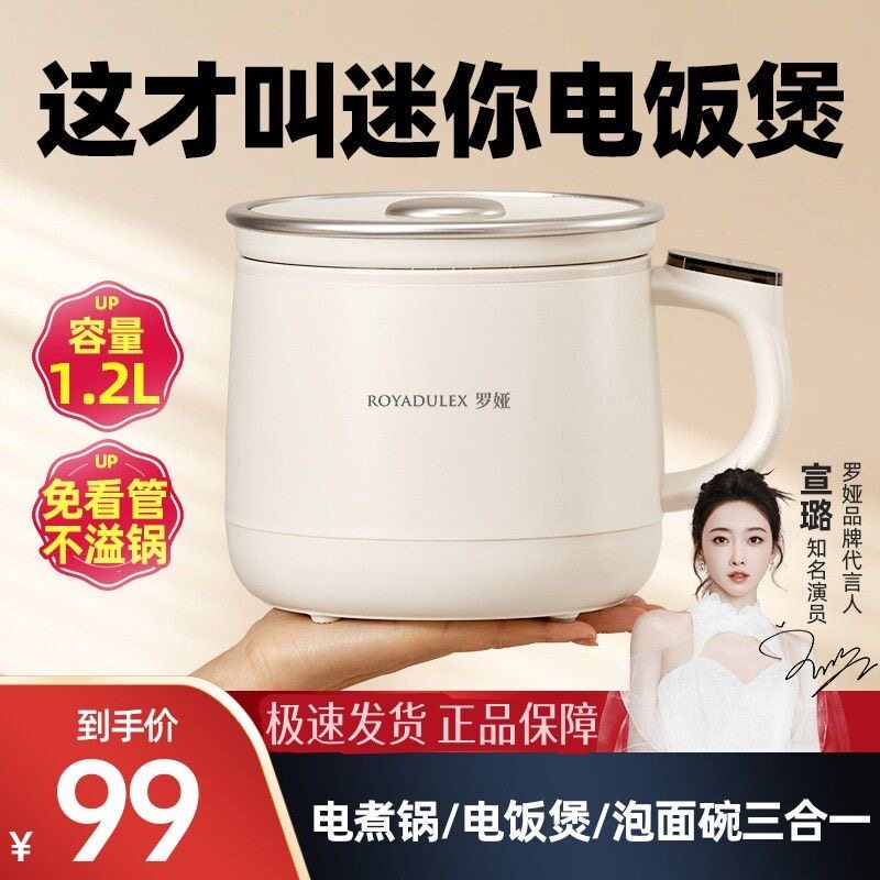 罗娅便携式电煮锅家用多功能小型电饭煲宿舍煮泡面锅一人食电火锅