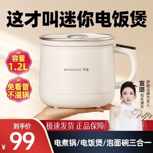 罗娅便携式电煮锅家用多功能小型电饭煲宿舍煮泡面锅一人食电火锅