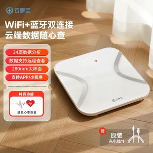 云康宝体脂秤家用智能精准测量充电体重秤专业减肥健康电子人体秤