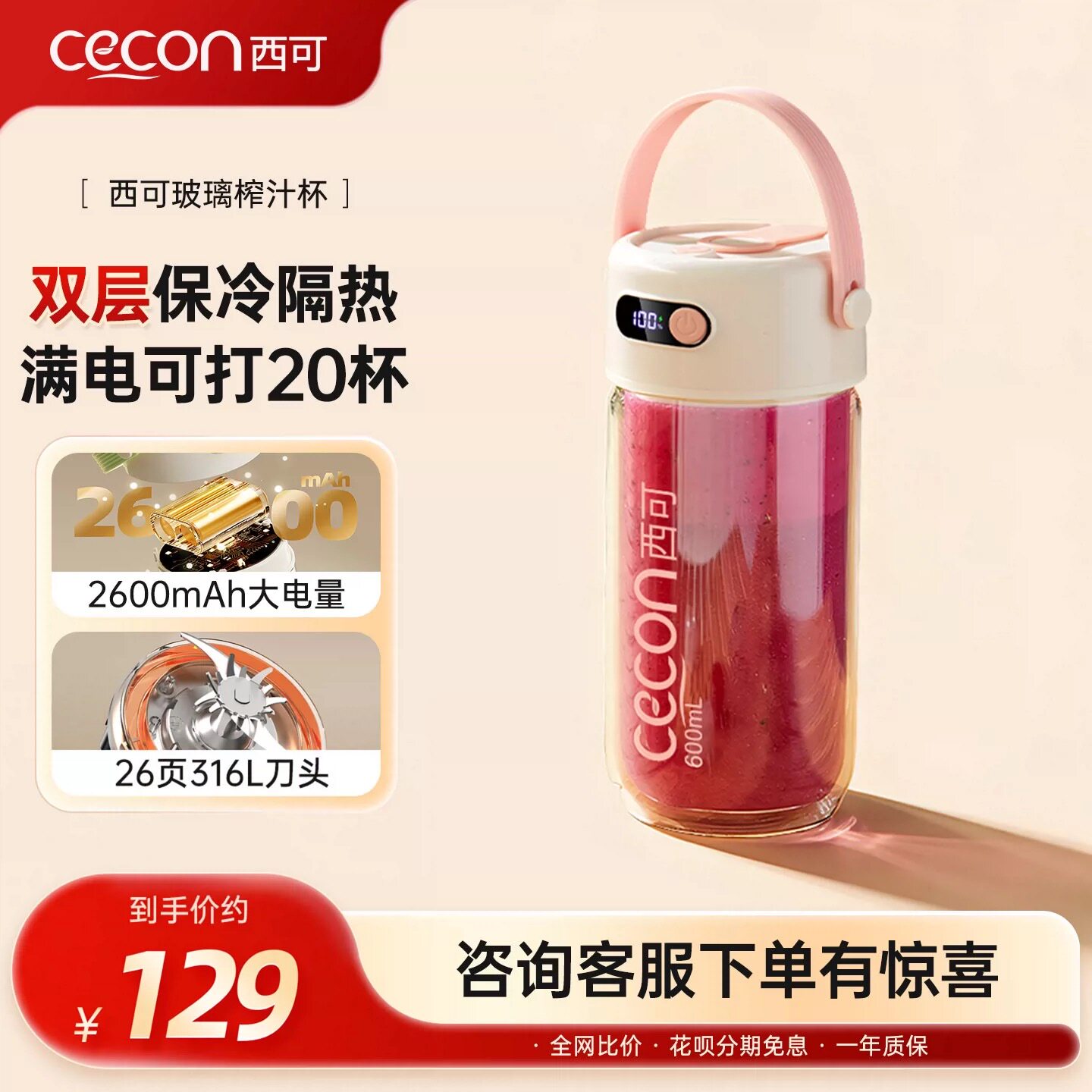 西可榨汁机便携式小型玻璃家用多功能炸果汁机无线电动榨汁杯碎冰