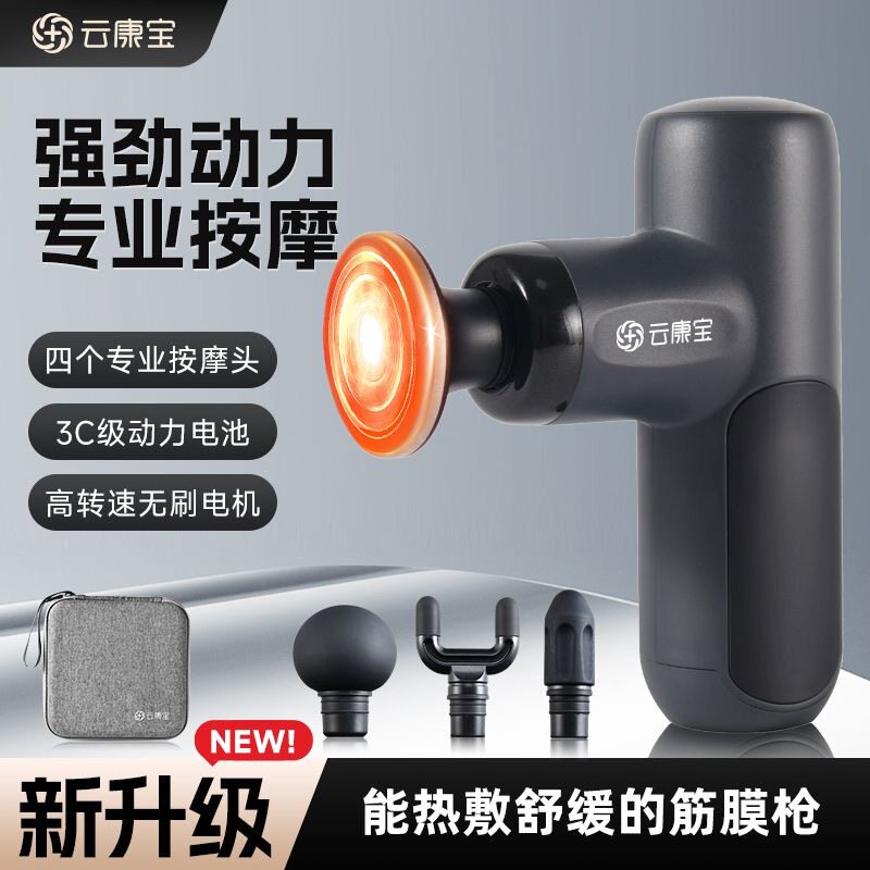 云康宝筋膜枪肌肉健身按摩器迷你专业级肩颈腿背部放松神器可热敷