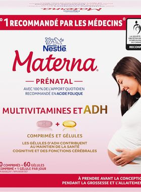加拿大 NESTLÉ 雀巢 Materna 孕期复合维生素 含DHA 叶酸