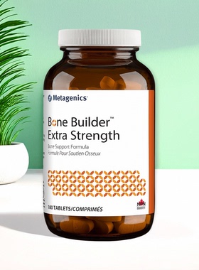 加拿大 Metagenics Bone Builder Extra Strength 强化骨骼健康