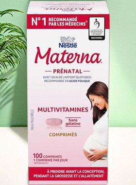 加拿大 NESTLE 雀巢 Materna 产前复合维生素补充剂 叶酸