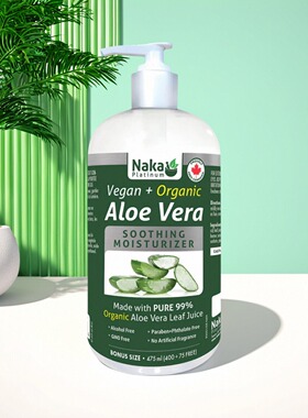 加拿大 Naka ORGANIC Aloe Vera 有机芦荟凝胶保湿霜 99% 纯芦荟