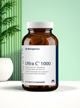 加拿大 Metagenics 麦特金尼斯 UltraC 1000 维生素C 专利