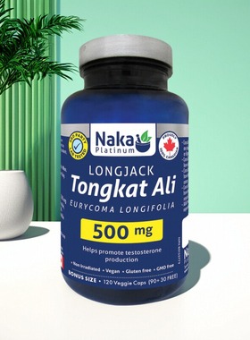 加拿大 NAKA Longjack Tongkat Ali 东革阿里 睾酮素 荷尔蒙平衡
