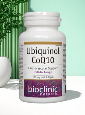加拿大 Bioclinic Ubiquinol CoQ10 泛醇辅酶Q10 脂溶性 呵护心脏