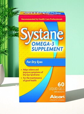 加拿大 Alcon Systane Omega-3 补充剂 缓解干眼 眼部健康