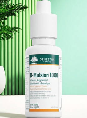 加拿大 Genestra D-Mulsion1000 乳化维D3 骨骼心血管保健 30ml