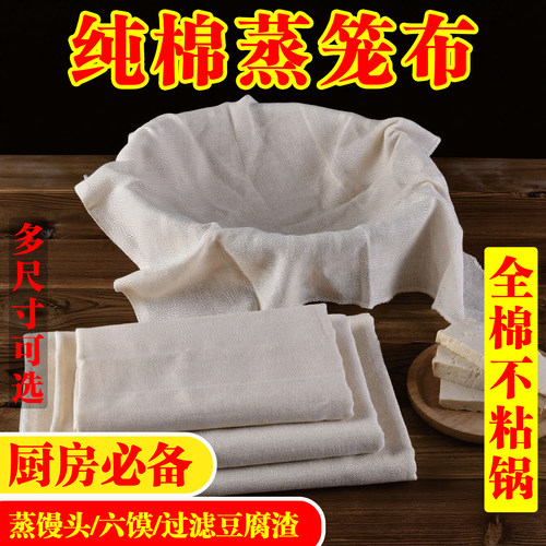 豆腐过滤布纯棉超细纱布厨房用做豆腐用的过滤布包布专用布食用级