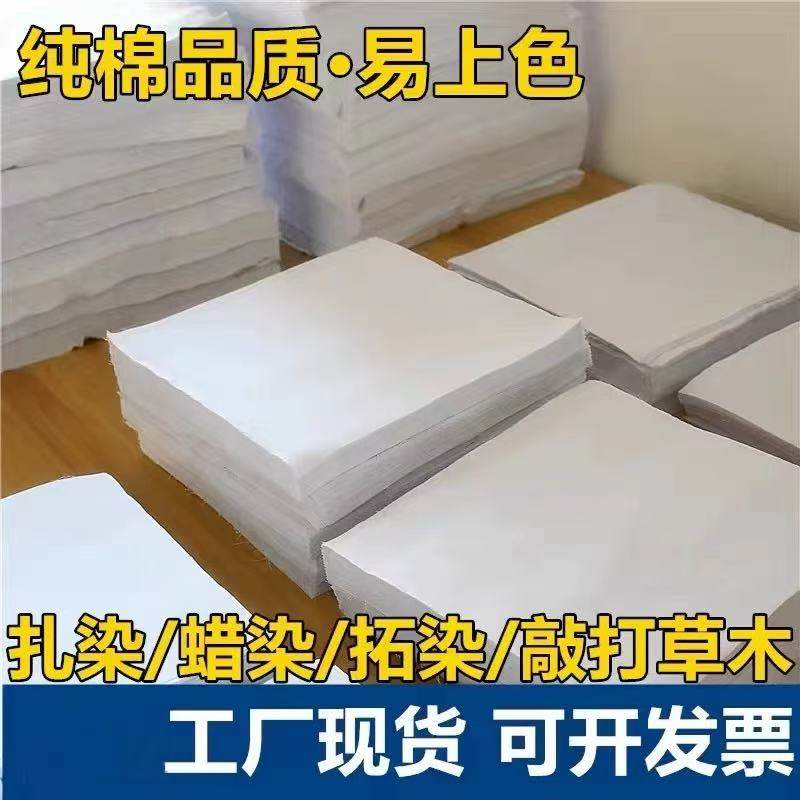 扎染蜡染小方巾草木染敲拓染幼儿园纯棉白布扎染方巾手工DIY布料