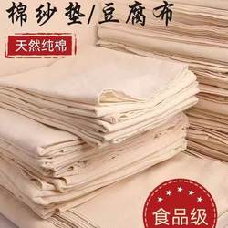 棉质纱布豆浆过滤布豆腐包布蒸饭布笼布粗布细布遮盖布食用白沙布
