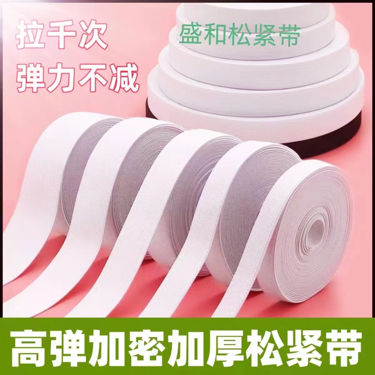 裤子专用松紧带高弹力耐用加厚儿童裤腰改大小橡皮筋内裤松紧绳辉