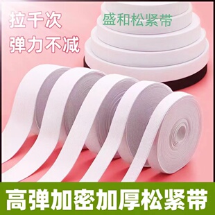 裤子专用松紧带高弹力耐用加厚儿童裤腰改大小橡皮筋内裤松紧绳辉