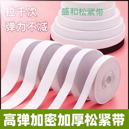 裤子专用松紧带高弹力耐用加厚儿童裤腰改大小橡皮筋内裤松紧绳辉