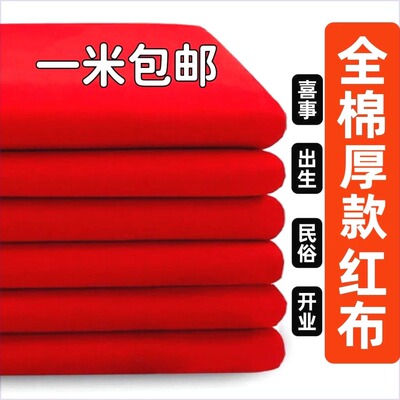 佛事喜事门上挂红布三尺三