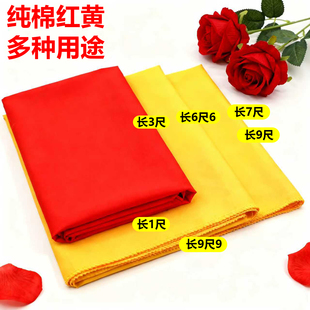 纯棉红布纯棉粗布婚庆红布大红布中国红布加厚红布老式布料