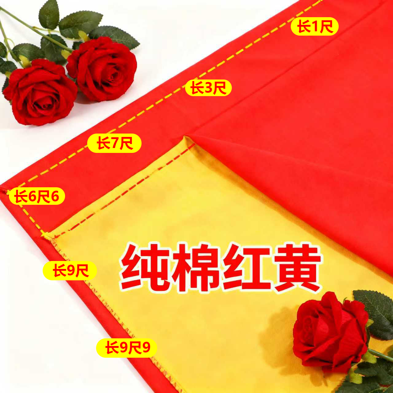 纯棉红布结婚招财全棉红布料